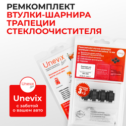 Ремкомплект втулок-шарниров трапеции стеклоочистителя Nissan Teana (I) [Кузов: J31] 2003-2008 (ST1-14)