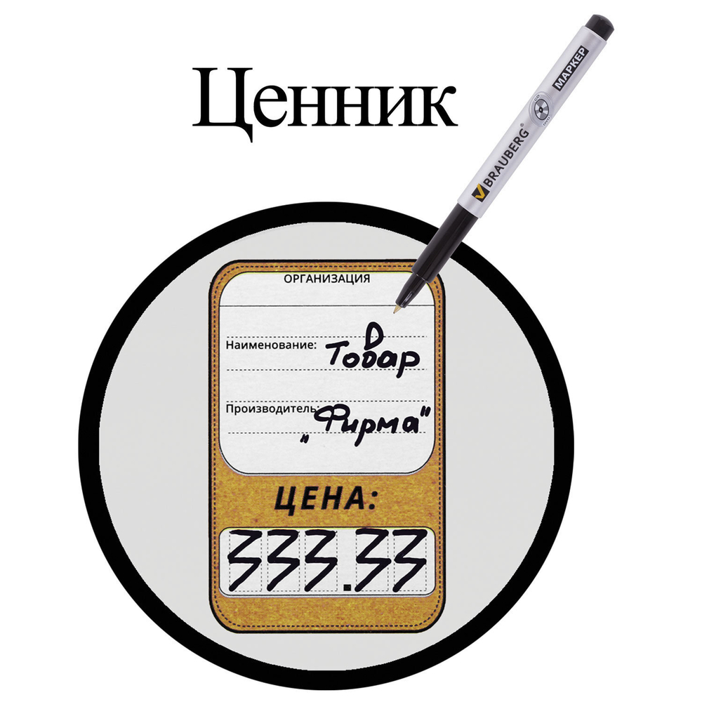Маркер для CD и DVD BRAUBERG черный тонкий наконечник 1 мм (20 штук в упаковке)