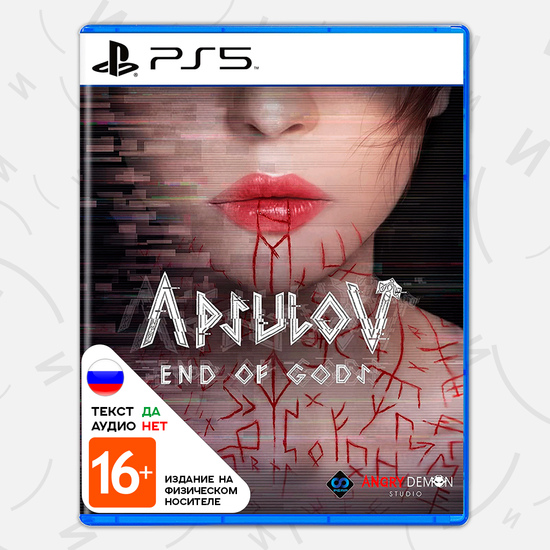 Apsulov: End of Gods [PS5, русские субтитры]