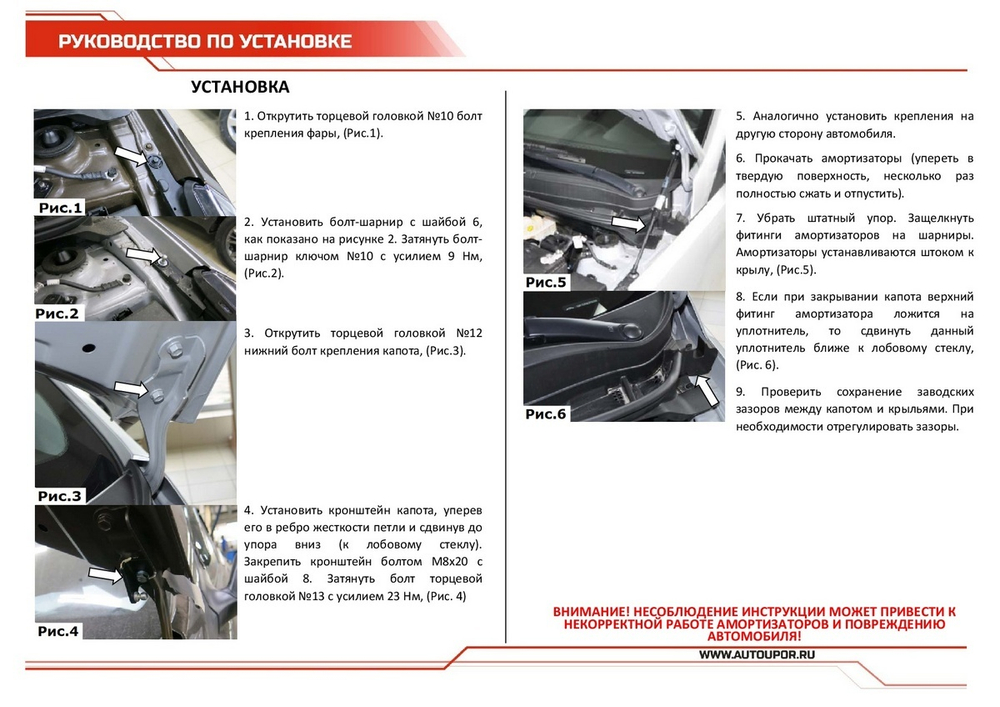 Упоры капота АвтоУпор для Hyundai Solaris I 2010-2017, 2 шт., UHYSOL012