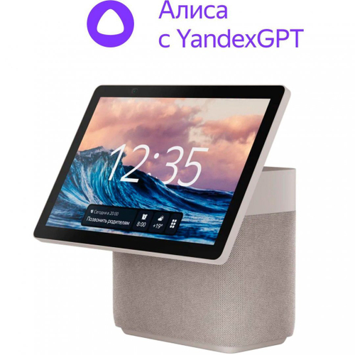 Умная колонка Яндекс Станция Дуо Макс с Алисой на YaGPT, с Zigbee, 60 Вт, бежевая