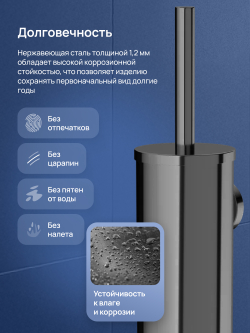 Ершик для унитаза STWORKI Стокгольм S36390GB настенный, вороненая сталь, с подставкой и держателем