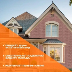 Фасадные панели Grand Line Крупный камень Design Plus 0.982х383 мм 0.38м2 цвет Миндаль 2 уп-20 шт