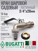 Bugatti Кран с носиком 3/4