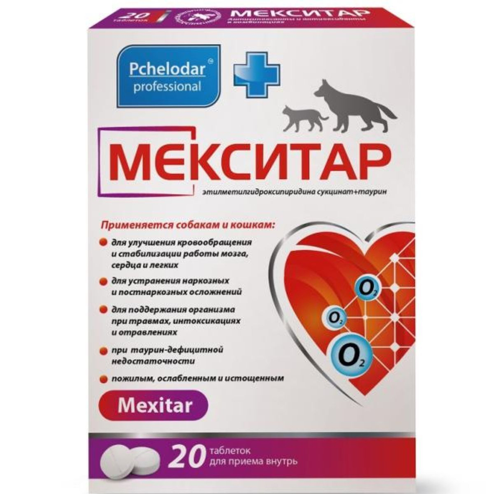 Мекситар таблетки для улучшения кровообращения и стабилизация работы мозга, сердца и лёгких у кошек и собак(Pchelodar),20таб