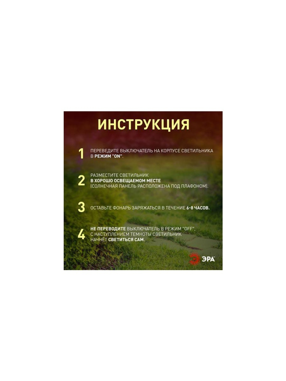 Светильник садовый ERASF22-35 "Факел бамбук" уличный на солнечн. батарее Эра Б0053383