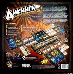 Игра "Дикинги"