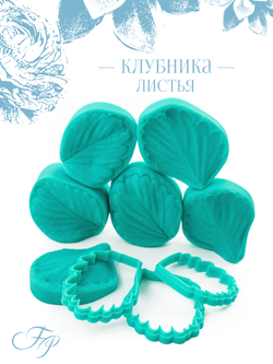 Клубника листья