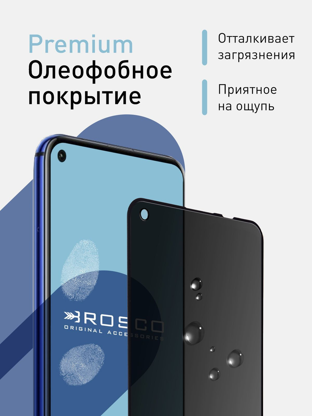 Стекло антишпион ROSCO для Honor 20 Pro;Honor 20;Huawei nova 5T оптом (арт. HW-H20/20P-FSP-GLASS-SPY)