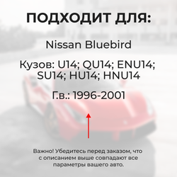 Ремкомплект (втулки) петель дверей Nissan Bluebird U14 (4 петли, RPD1-4) 1996-2001