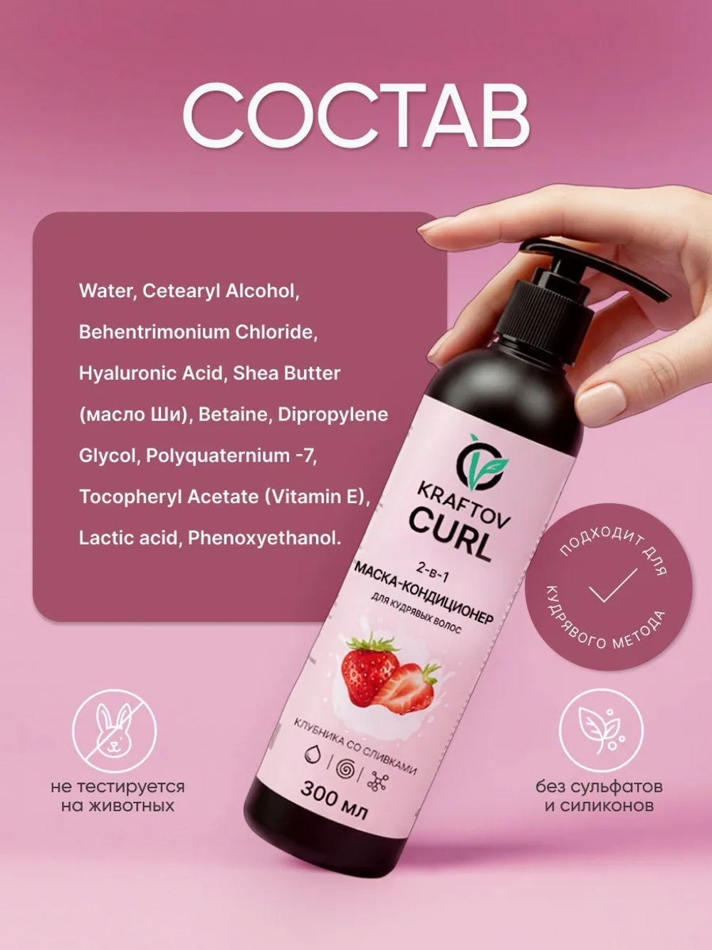 Набор для кудрявых волос