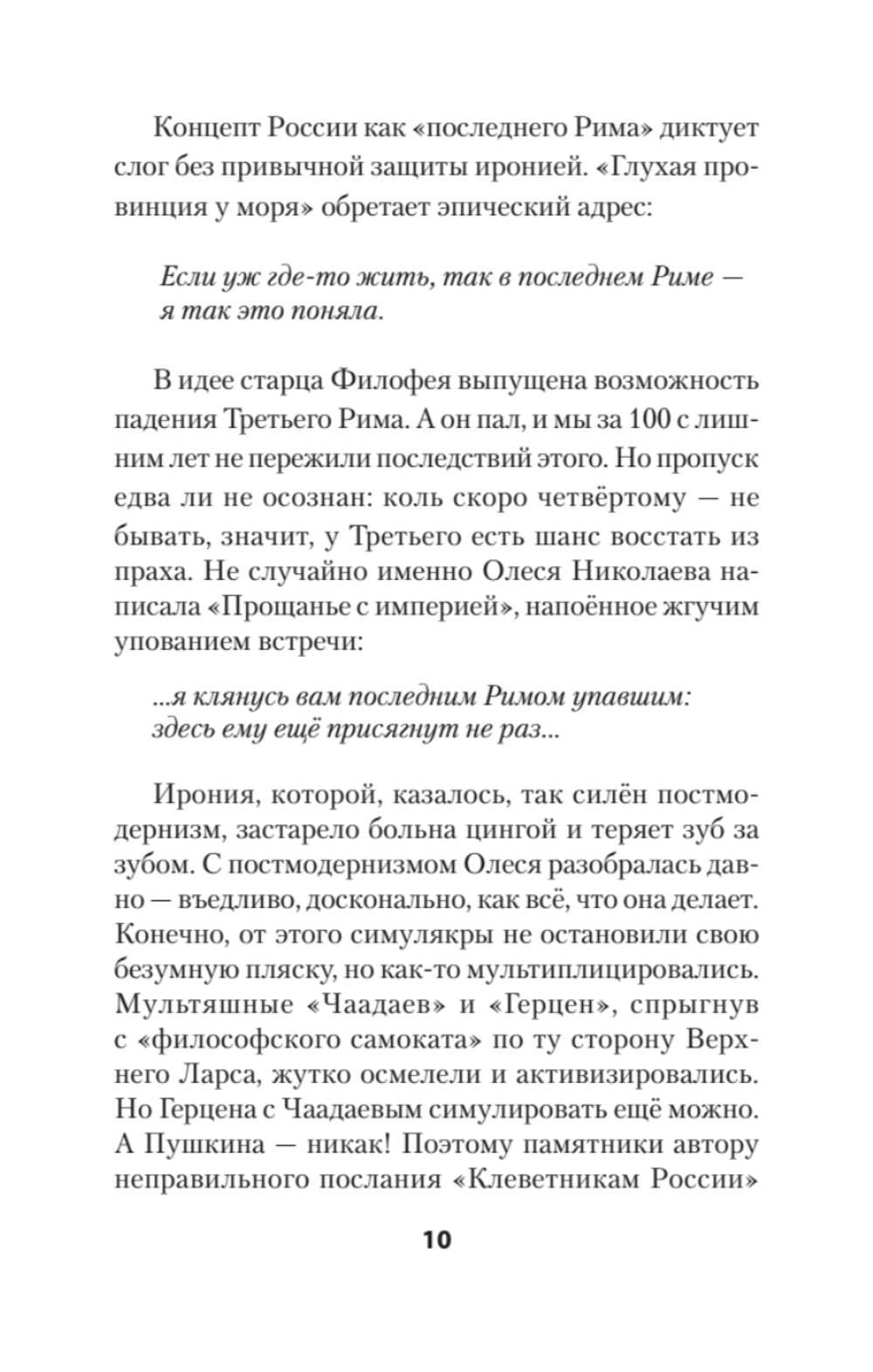 Сложный глагол "быть". Стихи