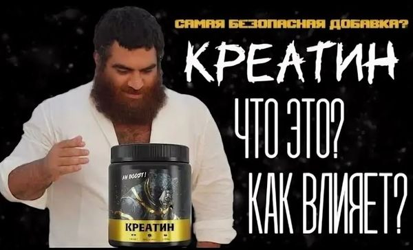 Креатин и потенция: что на самом деле показывают исследования Креатин и потенция: что на самом деле показывают исследования