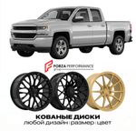 КОВАНЫЕ ДИСКИ для Chevrolet Silverado 1500 III Рестайлинг 2016-2018 Шевроле