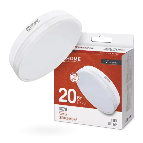 Лампа светодиодная LED-GX70-VC 20Вт 230В 4000К БЕЛЫЙ 1900Лм IN HOME