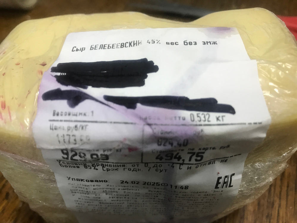 Сыр белебеевский 532г