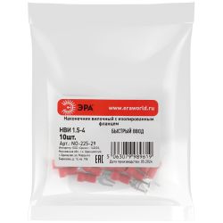 Наконечник вилочный ЭРА NO-225-29 НВИ 1.5-4 с изолированным фланцем (упаковка 10 шт.)