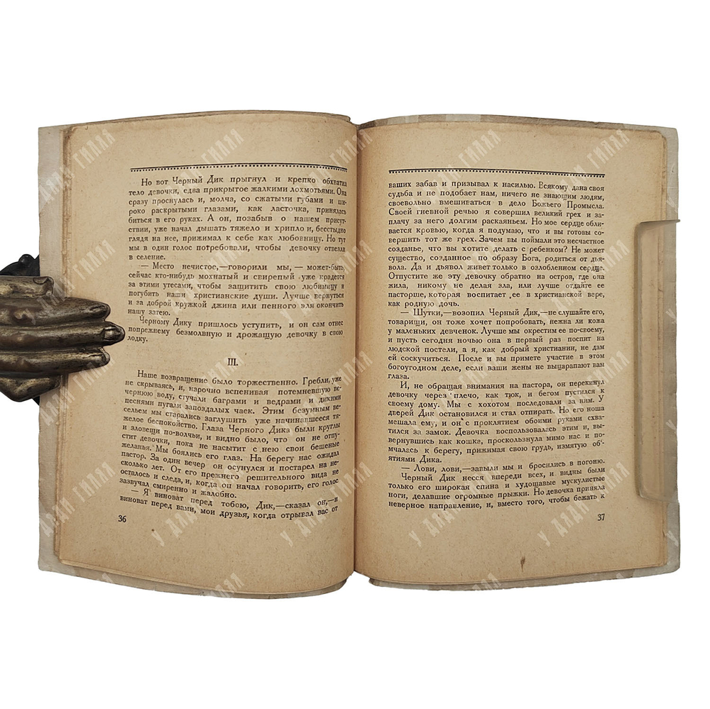 [Посмертное издание] Гумилёв Н. Тень от пальмы: рассказы, 1922.