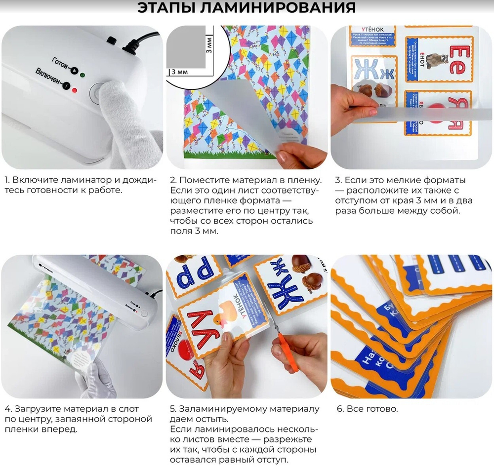 Ламинатор  ГЕЛЕОС ЛМ-А4Мини