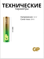 Батарейки мизинчиковые ААА