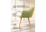 Стул на металлокаркасе Woodville Инфини зеленый (ocean 013), светлое дерево