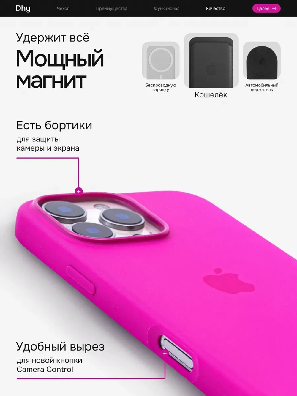 Силиконовый чехол Silicone Case iPhone 16 Pro Max, с MagSafe Ярко Розовый