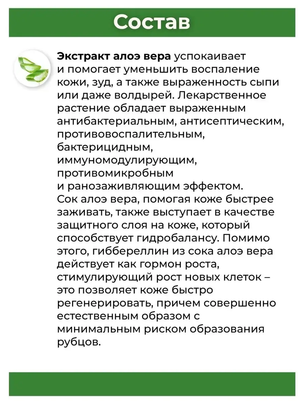 Тайский Aloe Vera лосьон для тела 7 в 1