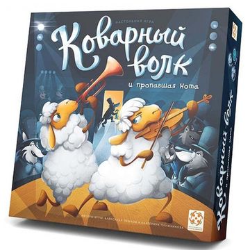 Настольная игра Коварный волк и пропавшая нота