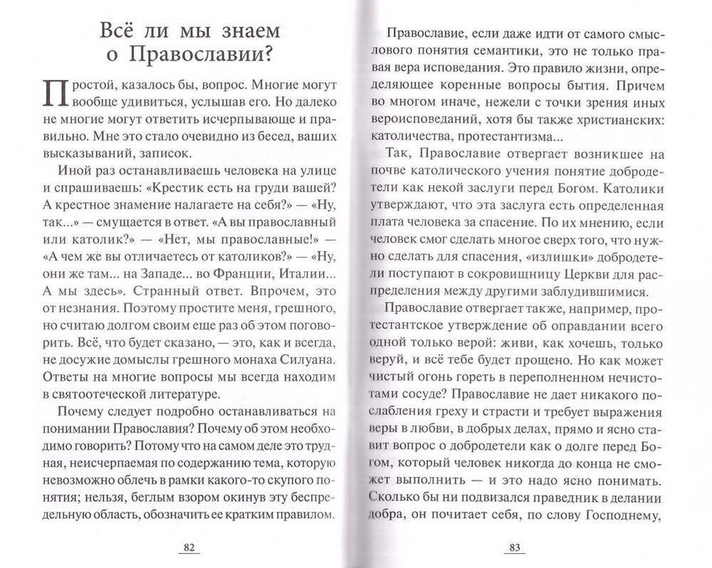 Песня, перешедшая в молитву. Жизненный путь иеросхимонаха Симона (Гаджикасимова)