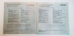 Винтажная виниловая пластинка LP Валентина Толкунова Разговор С Женщиной 2LP (СССР 1985)
