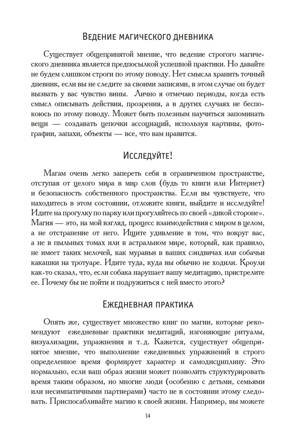 Первичный хаос (PDF)