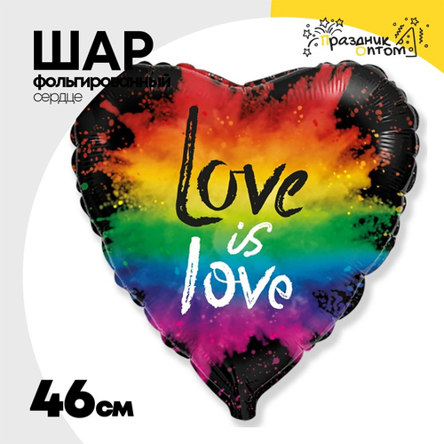 Шар Фольгированный LOVE IS LOVE (Ассорти)