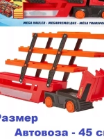 Автовоз на 50 машинок Хот Вилс GHR48
