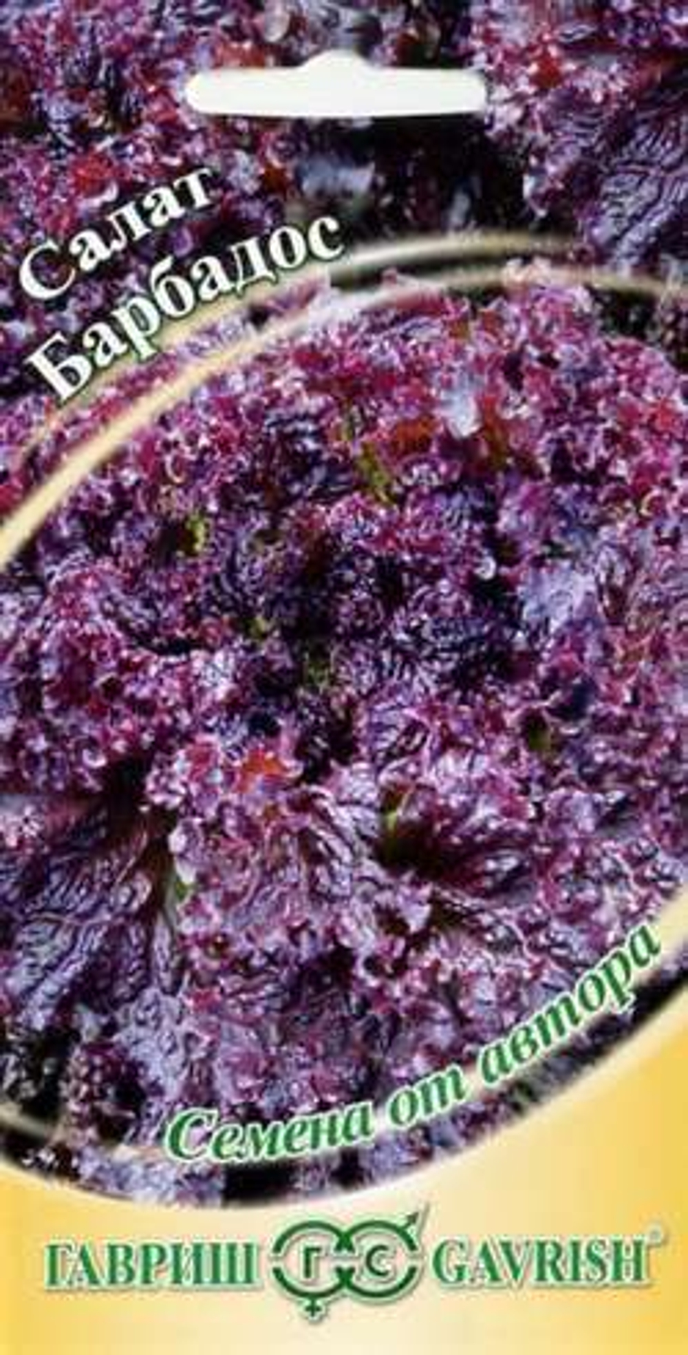 Салат Барбадос 1гр Гавриш