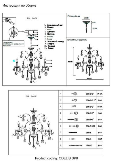 Подвесная люстра Crystal Lux Odelis SP8 Brown