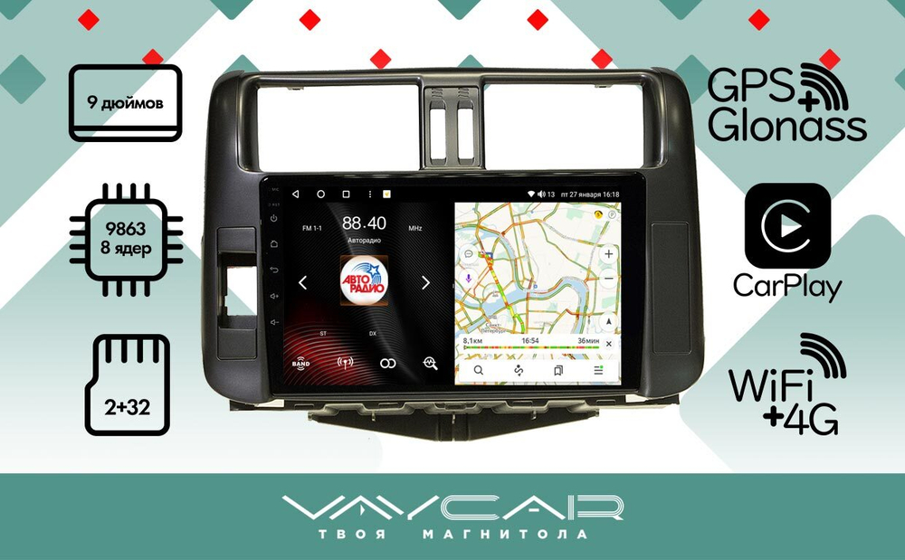 Магнитола для Toyota Land Cruiser Prado 150 2009-2013 (рамка черная)- Vaycar VA77-0065 на Android 13, 8-ядер, 2Гб-32Гб, 4G SIM-слот