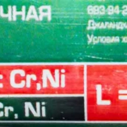 Лопатка монтировочная для шиномонтажа L=900мм RockForce##Rock FORCE RF-750900