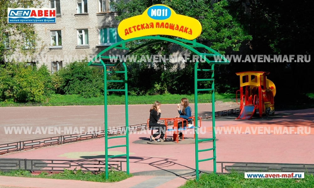Арка для детской площадки