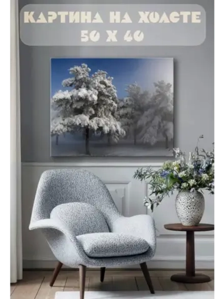Картина на стену 40 X 50 Деревья в снегу