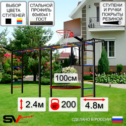 Уличная шведская стенка Sv Sport рукоход х 2 У52111.1К (Турник/Гнездо 100см/Щит баскет/Кронш бокс)