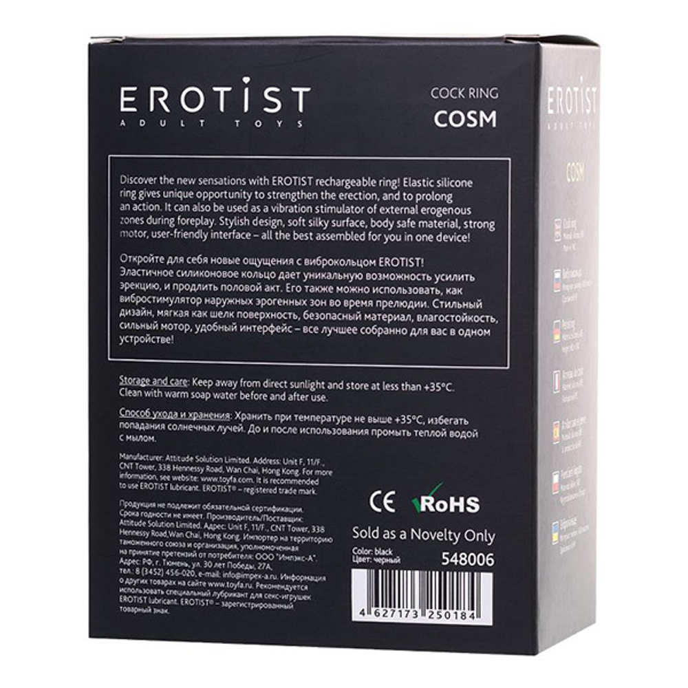 Черное эрекционное виброкольцо 2,7см Erotist Toys Cock Ring Cosm