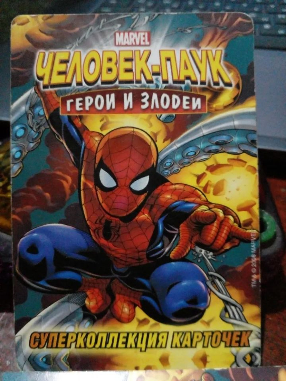 Коллекционная игровая карточка MARVEL Человек-Паук. Герои и Злодеи. № 81"ЧЕЛОВЕК-ВОЛК" суперкарточка..