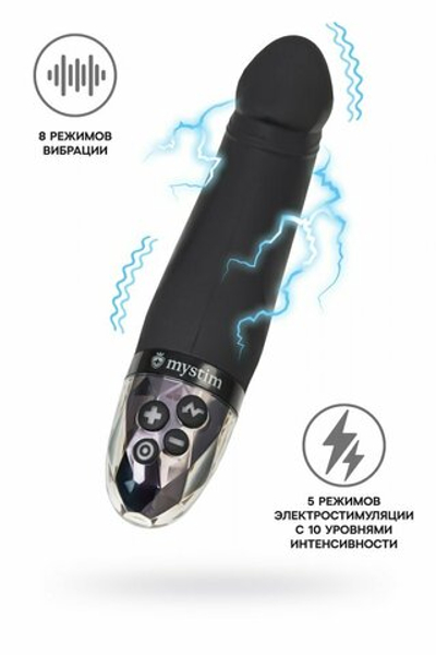 Вибратор Mystim Real Deal Neal с электростимуляцией 16,5 см