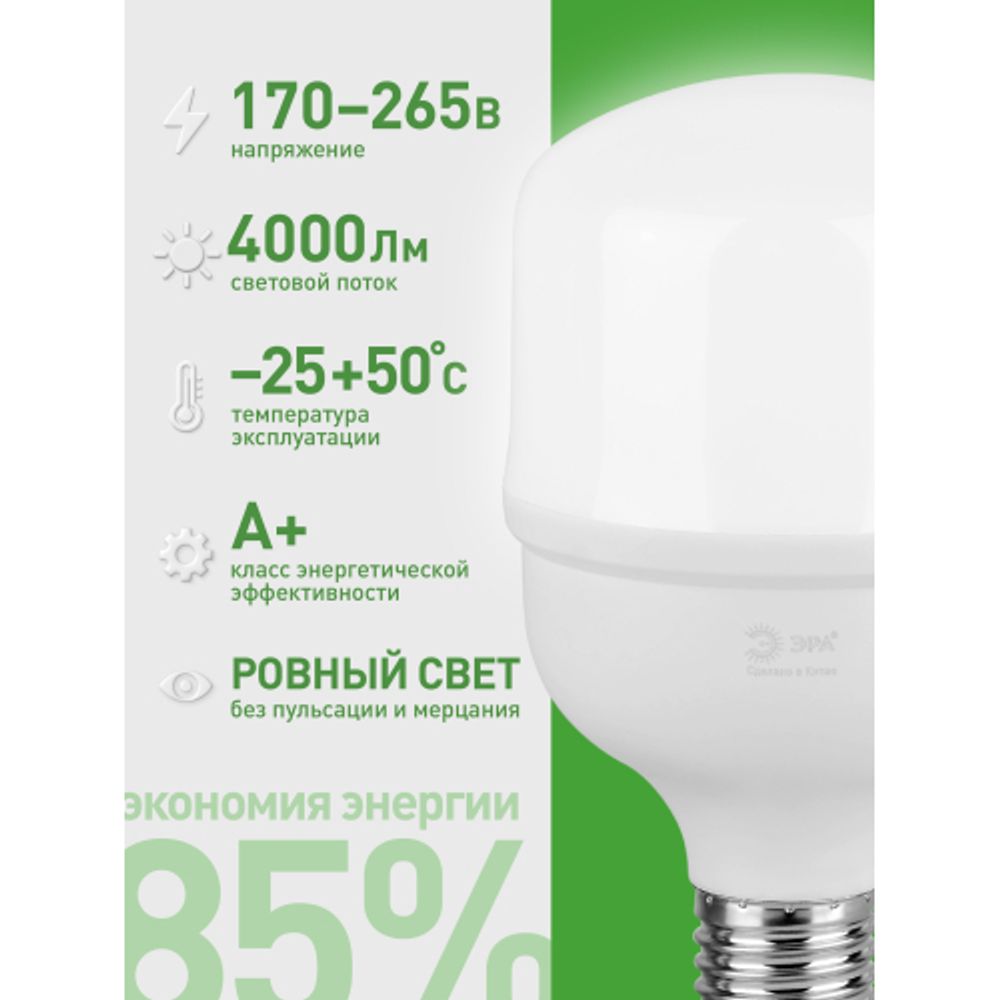 Лампа светодиодная ЭРА GREEN LINE LED POWER T80-40W-840-E27/E40 GL 40Вт колокол яркий белый свет Е27/Е40 | Лампы cветодиодные POWER