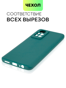 Чехол BROSCORP для Infinix Note 11 Pro;Infinix Note 11S оптом (арт. INF-N11P-COLOURFUL-DARKGREEN)