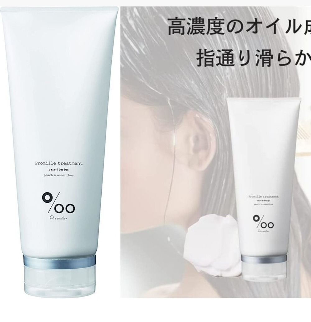 PROMILLE Treatment Care&Design - увлажняющий тритмент с маслами