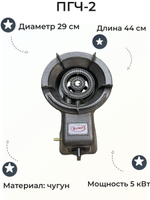 Горелка газовая высокой мощности Умница ПГЧ-2 (5 кВт)