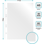 Файл-вкладыш Бюрократ Премиум, формат А5, 30 мкм 100 штук в упаковке