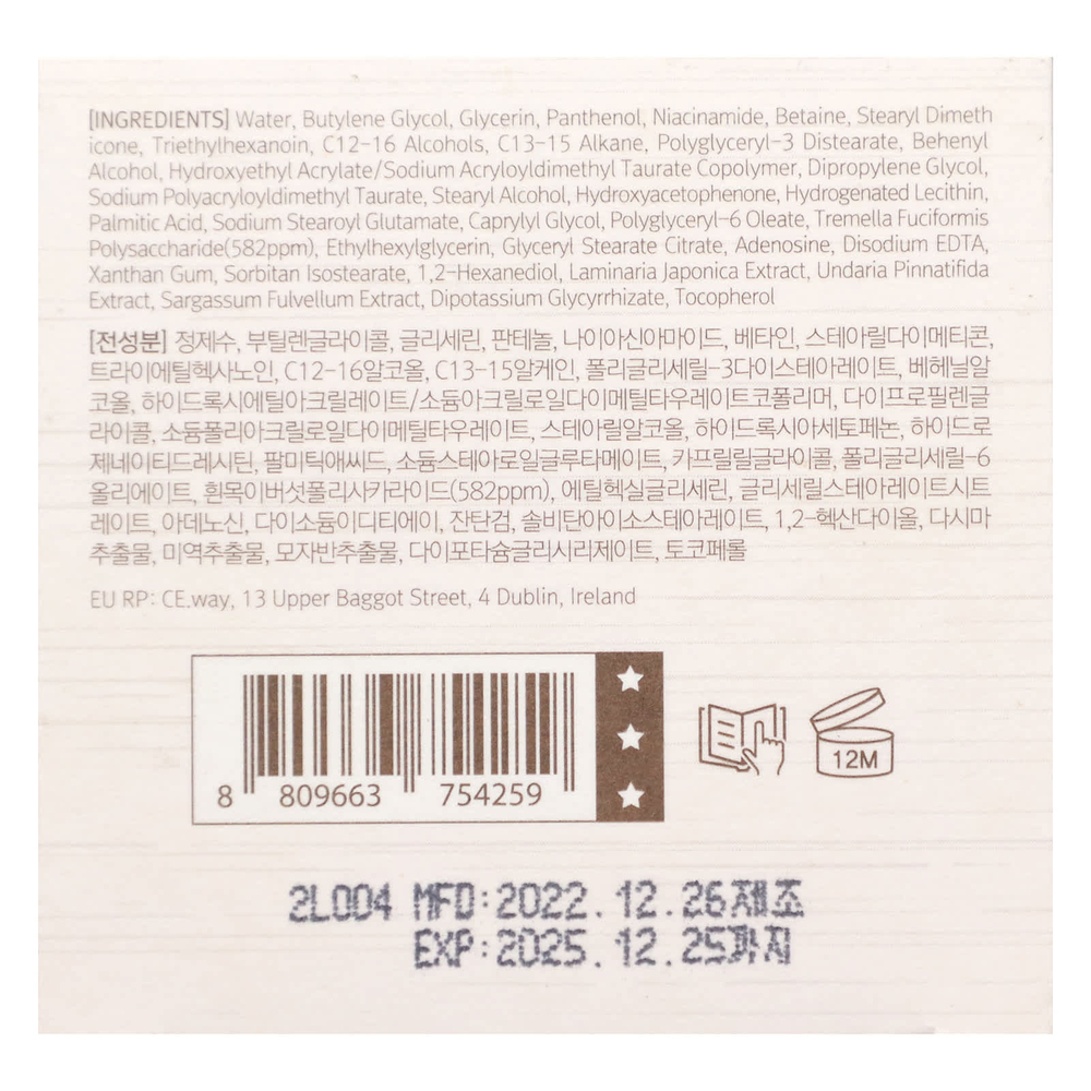 Mizon, Phyto Plump Collagen, дневной крем, 50 мл (1,69 жидк. унц.)