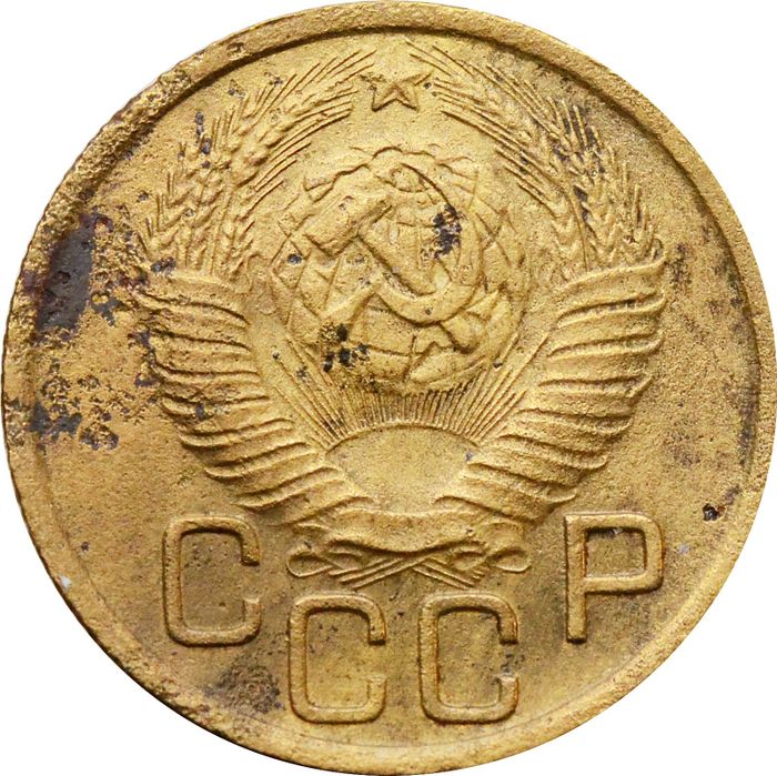 3 копейки 1949 VG